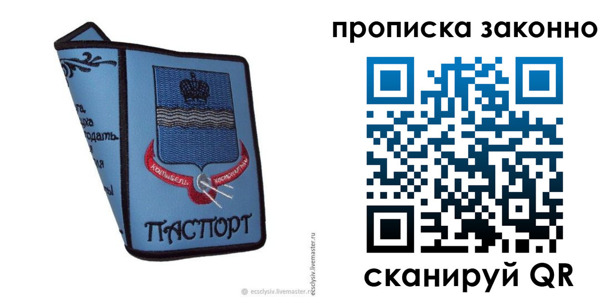 временная регистрация надежно в Югорске