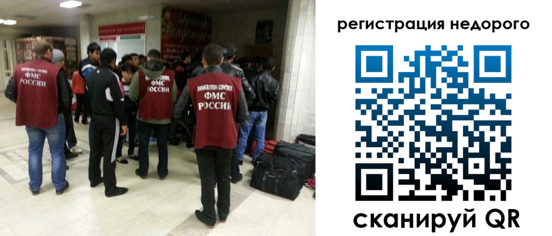 миграционный учет в Югорске