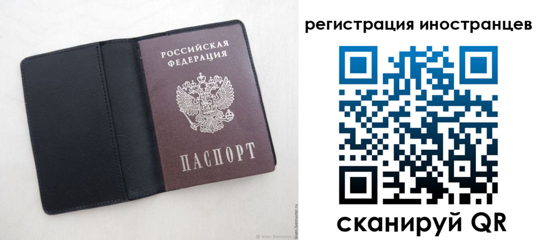 прописка ребенка в Югорске