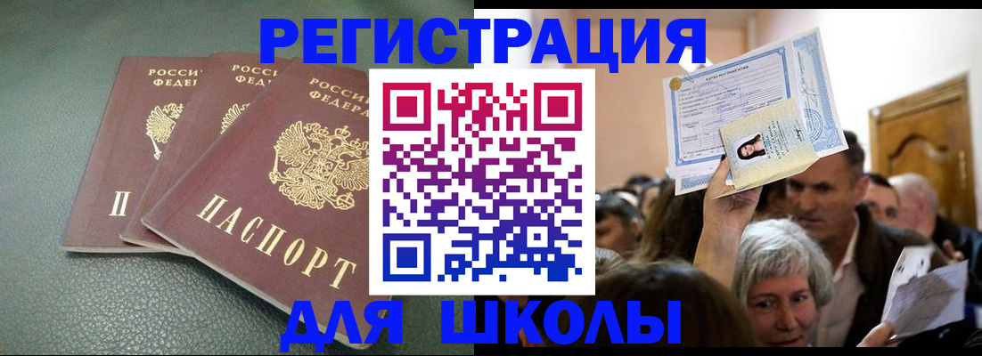 временная регистрация законно в Югорске