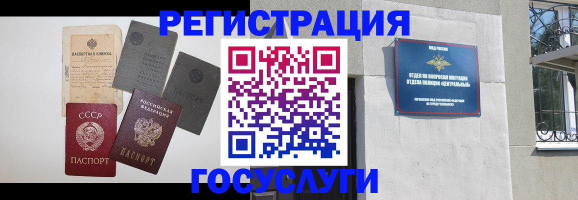 временная регистрация в квартире в Югорске