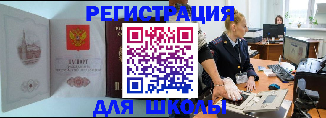 временная регистрация 2025 в Югорске