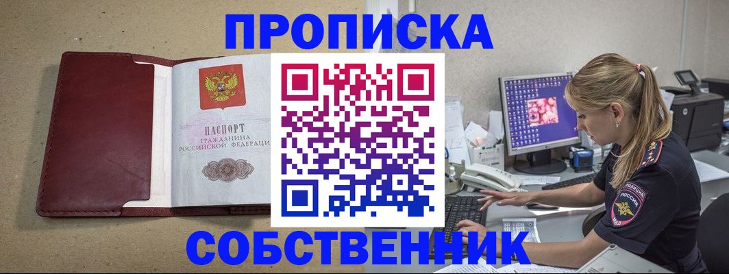 временная регистрация гарантия в Югорске