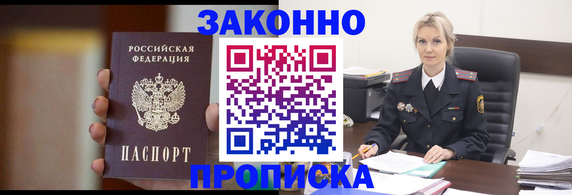 регистрация в Югорске