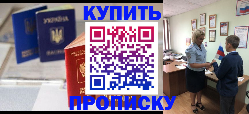 регистрация для школы в Югорске