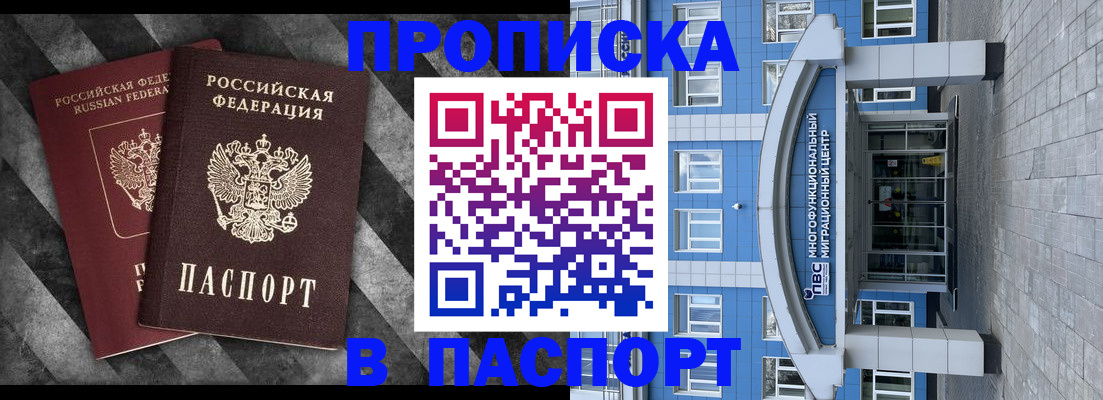 прописка для кредита в Югорске