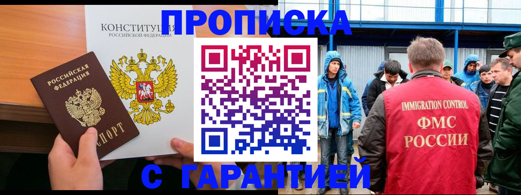 прописка для военкомата в Югорске