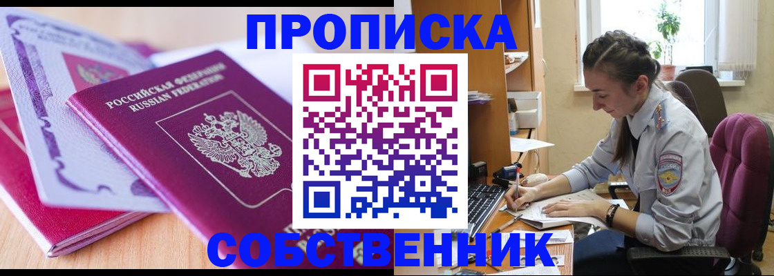 прописка паспорт в Югорске