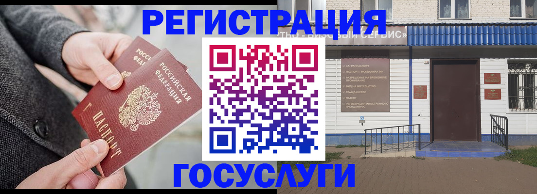 временная регистрация адрес в Югорске